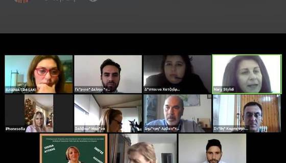 ΣΕΕΠΕΑ ΑΤΤΙΚΗΣ: ΟΛΟΚΛΗΡΩΘΗΚΕ ΜΕ ΕΠΙΤΥΧΙΑ Η ΔΙΑΔΙΚΤΥΑΚΗ ΗΜΕΡΙΔΑ ΣΕΕΠΕΑΑ-ΙΜΕΓΕΕ