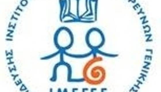 ΙΜΕΓΕΕ: ΕΤΗΣΙΑ ΤΑΚΤΙΚΗ Γ. ΣΥΝΕΛΕΥΣΗ ΤΟ ΣΑΒΒΑΤΟ 12-12-20