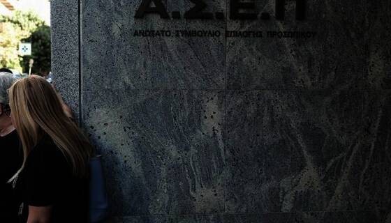 «ΔΕΛΤΙΟ ΤΥΠΟΥ ΓΙΑ ΤΗ ΔΕΥΤΕΡΗ ΠΑΡΑΣΤΑΣΗ ΔΙΑΜΑΡΤΥΡΙΑΣ ΤΟΥ ΣΕΕΠΕΑ ΑΤΤΙΚΗΣ ΣΤΟ ΑΣΕΠ»