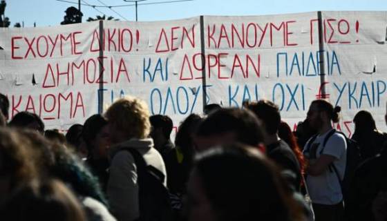 ΣΕΕΠΕΑ ΑΤΤΙΚΗΣ:ΚΗΡΥΞΗ ΣΤΑΣΗΣ ΕΡΓΑΣΙΑ - 8/2/24