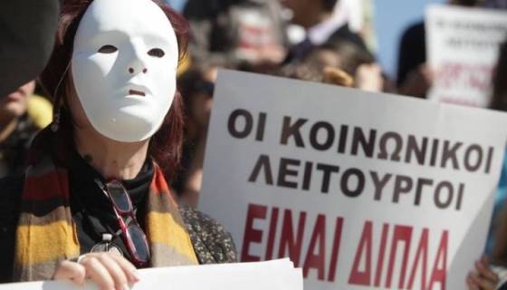 Παγκόσμια Ημέρα Κοινωνικής Εργασίας